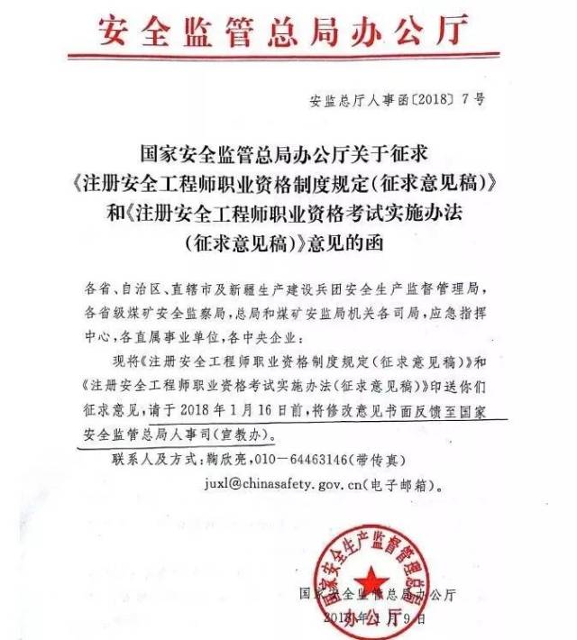 注冊(cè)安全工程師考案例,注冊(cè)安全工程師案例答題技巧  第2張