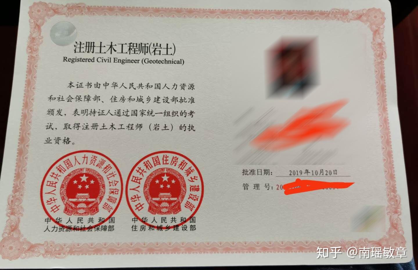 注冊巖土工程師有執業章嗎,注冊巖土工程師證一般有效期幾年  第2張
