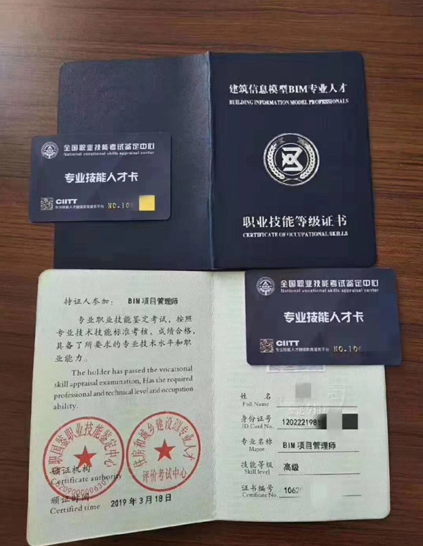 bim工程應(yīng)用類工程師包括BIM應(yīng)用類工程師  第1張