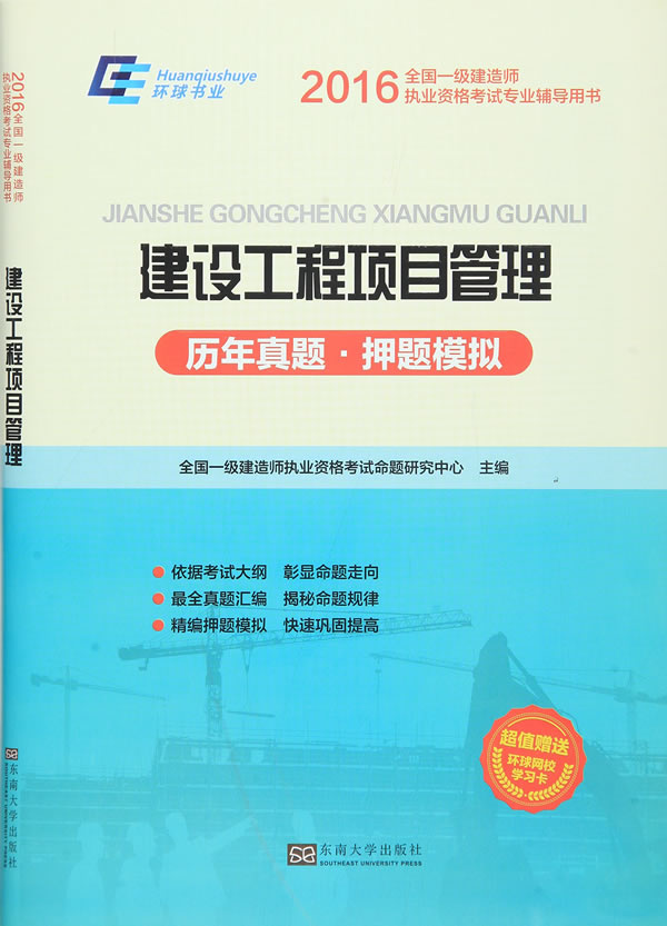 一級建造師電子教材,一級建造師電子教材免費(fèi)下載2023  第2張