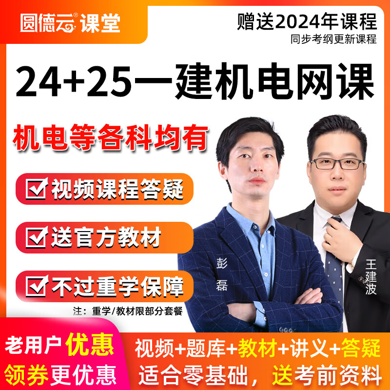 一級建造師電子教材,一級建造師電子教材免費(fèi)下載2023  第1張