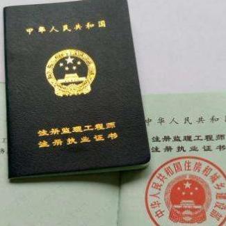 注冊監(jiān)理工程師在哪個網(wǎng)站報名,注冊監(jiān)理工程師網(wǎng)上學習  第2張