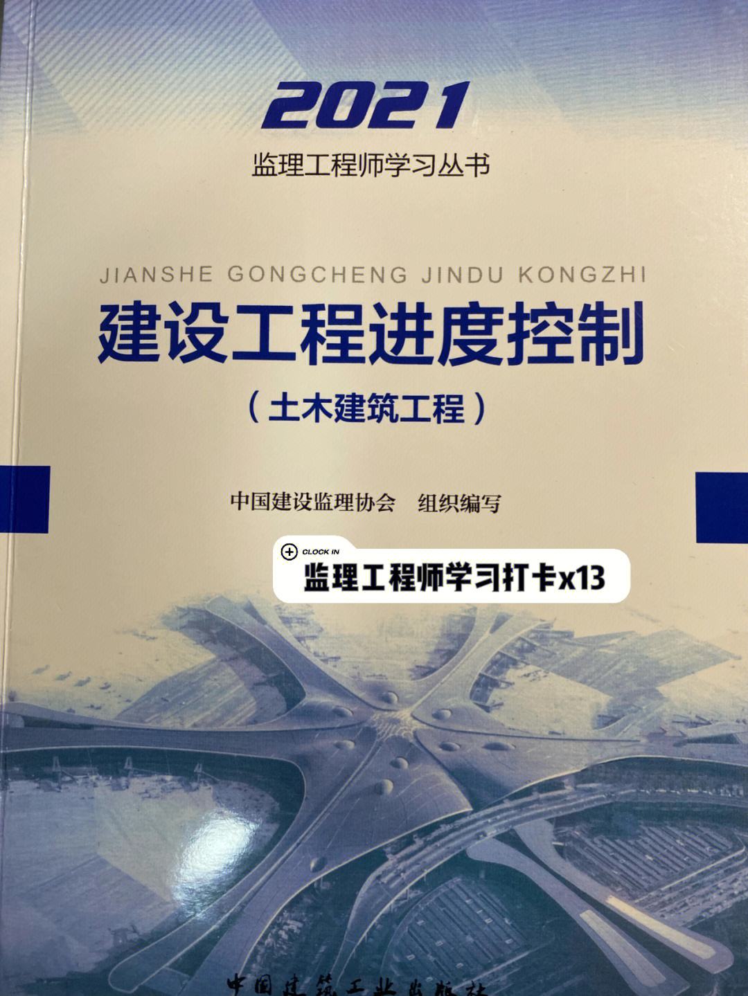 注冊監(jiān)理工程師在哪個網(wǎng)站報名,注冊監(jiān)理工程師網(wǎng)上學習  第1張