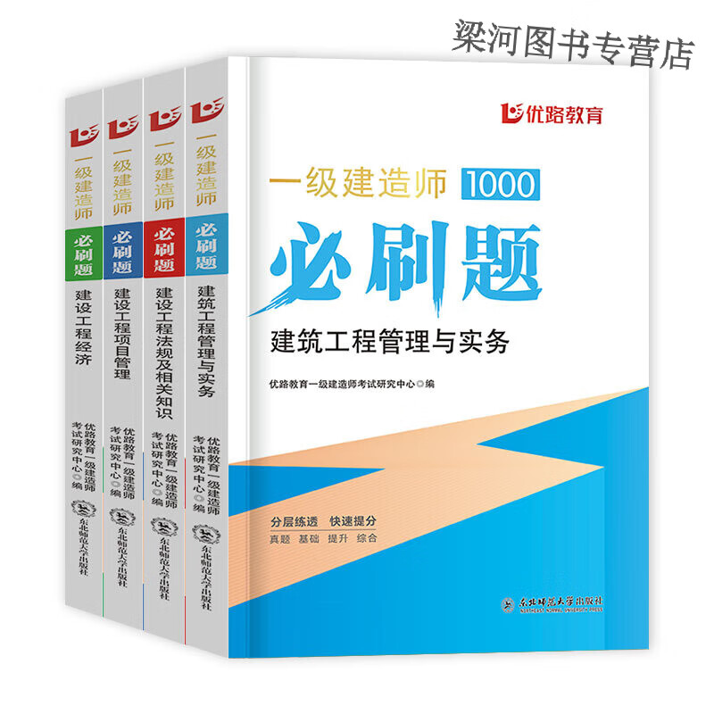 一級建造師市政如何復(fù)習(xí)的簡單介紹  第2張