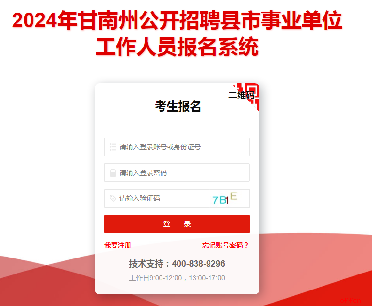 甘肅監(jiān)理工程師準考證打印地點,甘肅省監(jiān)理工程師準考證打印時間  第1張