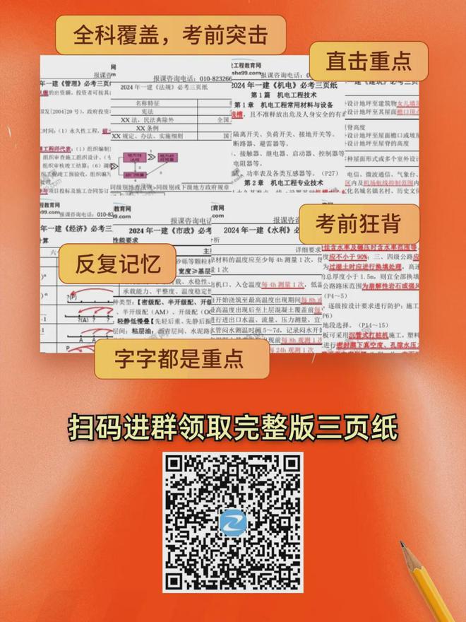 一級(jí)建造師考試網(wǎng)校,一級(jí)建造師考試網(wǎng)  第2張