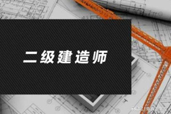二級(jí)建造師注冊(cè)證怎么領(lǐng)取二級(jí)建造師注冊(cè)證書(shū)領(lǐng)取  第2張