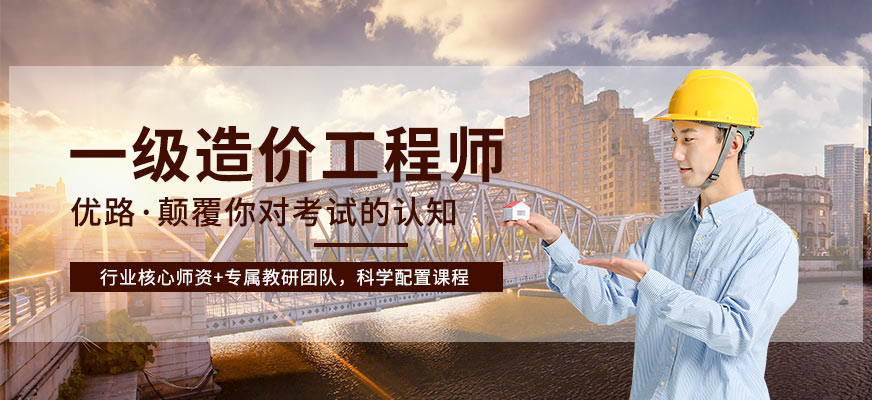 造價(jià)工程師管理造價(jià)工程師管理辦法2020  第1張