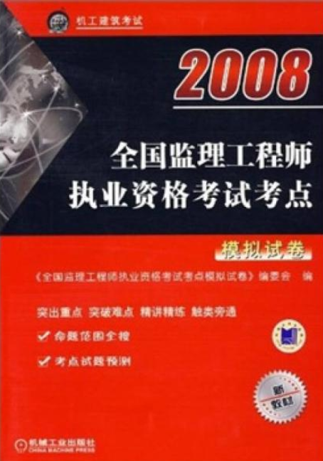 保定市建設工程監(jiān)理有限公司保定市監(jiān)理工程師證在哪里領(lǐng)取  第1張