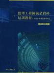 保定市建設工程監(jiān)理有限公司保定市監(jiān)理工程師證在哪里領(lǐng)取  第2張