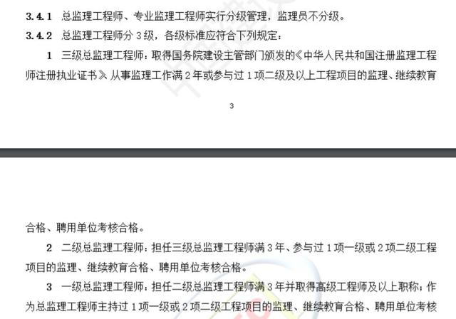 監(jiān)理工程師后續(xù)教育,監(jiān)理工程師繼續(xù)教育課程  第1張