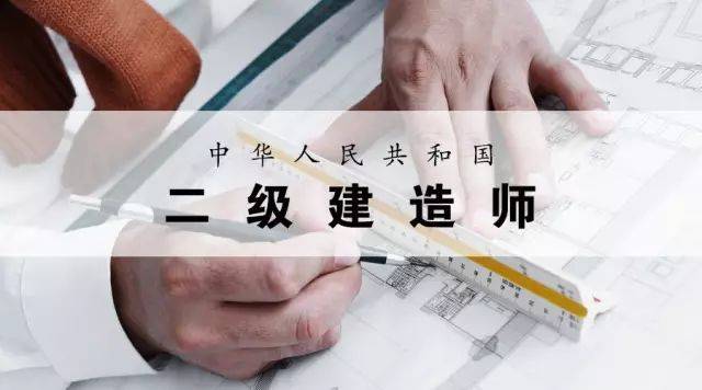 報考二級建造師需要報培訓(xùn)機構(gòu)嗎,二級建造師考試需要報培訓(xùn)班嗎  第1張
