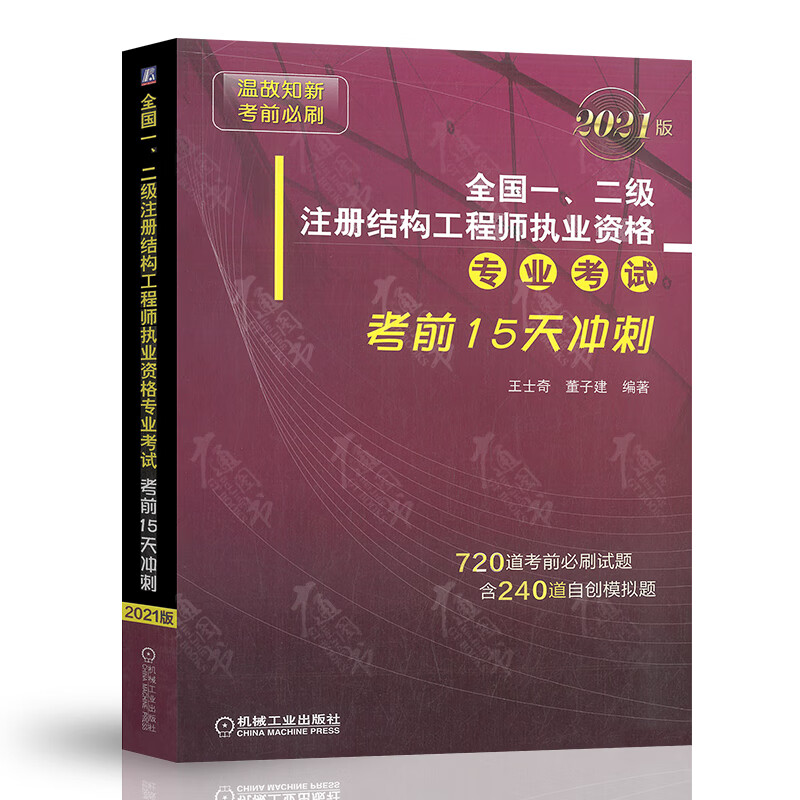 注冊結(jié)構(gòu)工程師的報考條件,注冊結(jié)構(gòu)工程師的報考條件要求  第1張