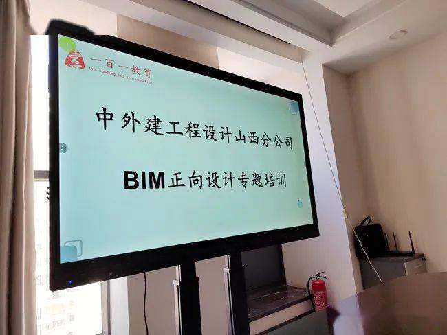 江蘇bim電氣設(shè)計(jì)工程師招聘江蘇bim考試  第1張