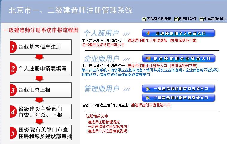 二級建造師變更注冊查詢網(wǎng)址二級建造師變更注冊查詢  第1張