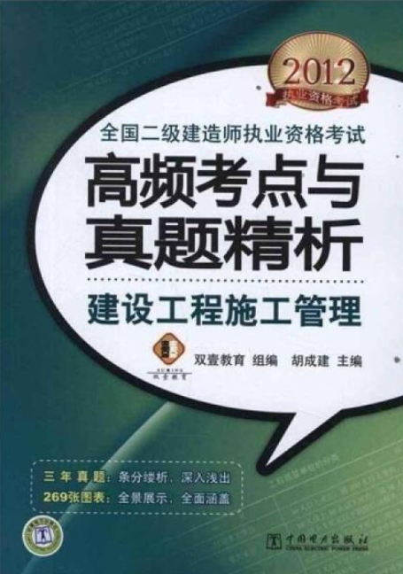 礦業二級建造師真題礦業二級建造師真題及答案  第1張