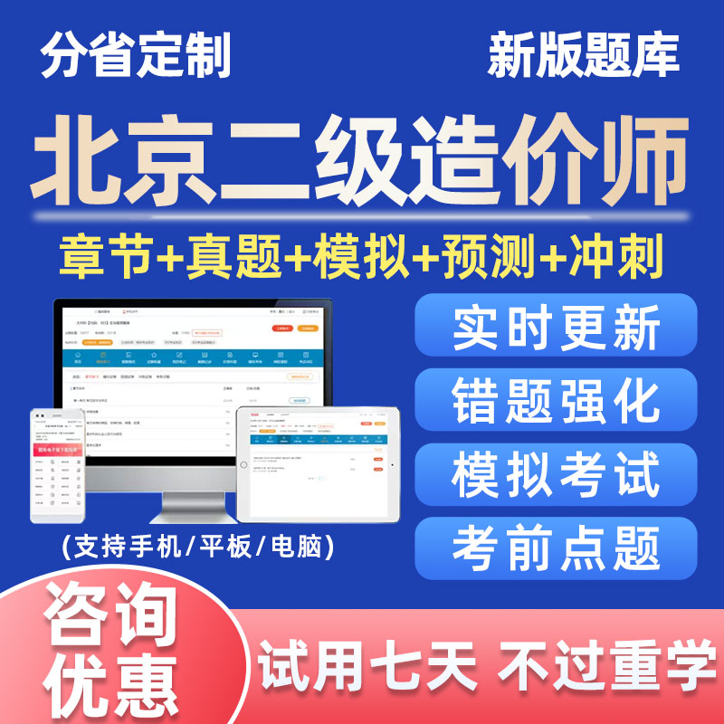 北京造價工程師北京造價工程師可以入專家?guī)? 第1張 北京造價工程師北京造價工程師可以入專家?guī)? 第1張