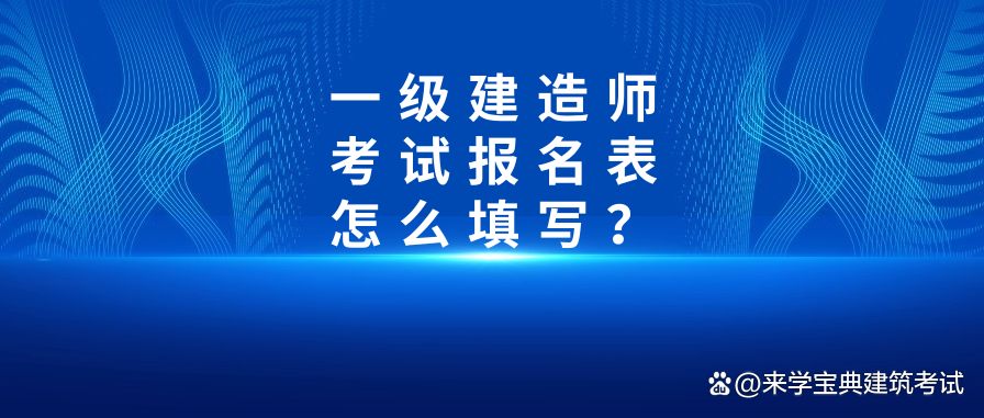 湖北一級建造師考試報名條件湖北一級建造師考試報名  第2張