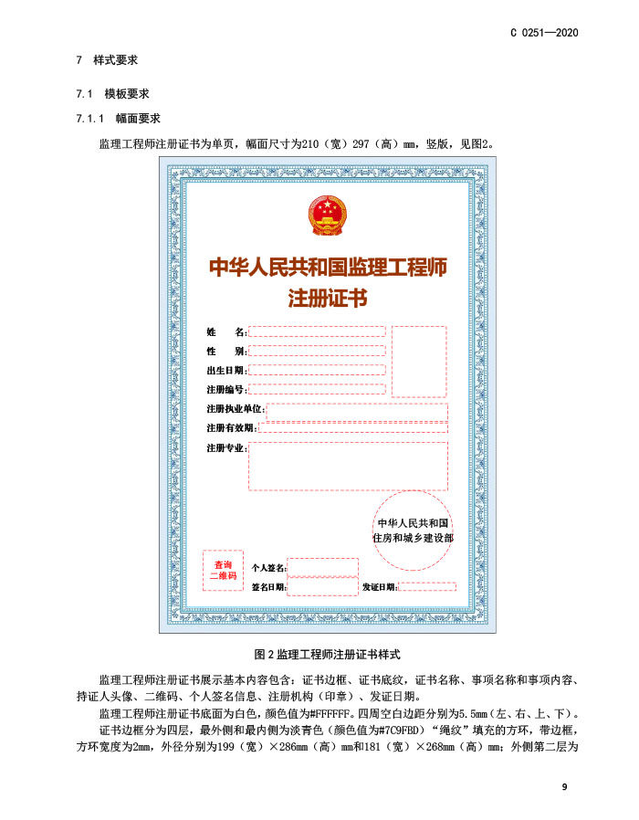 注冊監(jiān)理工程師去哪里注冊,哪里報考注冊監(jiān)理工程師  第1張