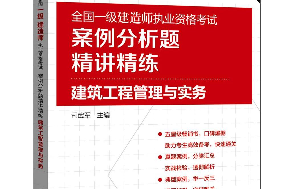 一級(jí)建造師證考試題,一級(jí)建造師報(bào)考試題目  第1張
