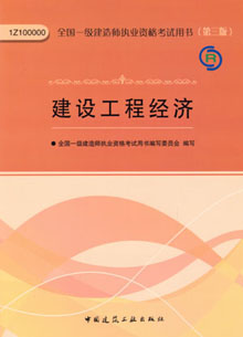 一級(jí)建造師證書(shū)申領(lǐng)一級(jí)建造師資格證領(lǐng)取  第2張