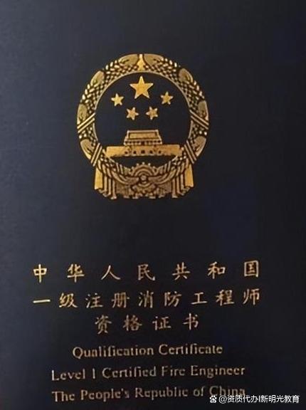 浙江一級(jí)消防工程師成績浙江一級(jí)消防工程師證書領(lǐng)取  第2張