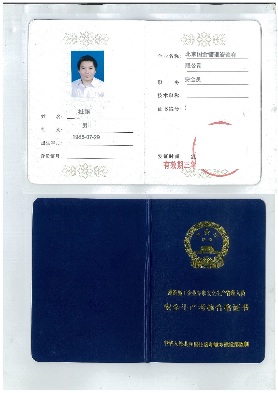 報(bào)考總監(jiān)理工程師在哪里報(bào)名,報(bào)考總監(jiān)理工程師  第1張