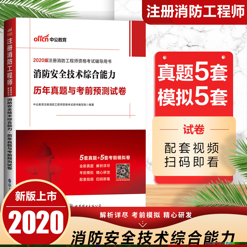 消防工程師考試輔導中心,消防工程師考試輔導中心電話  第1張