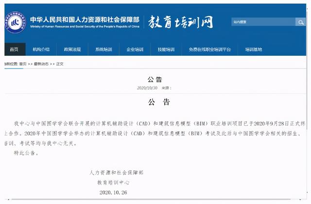 關(guān)于bim工程師考證有統(tǒng)一考場嗎的信息  第1張