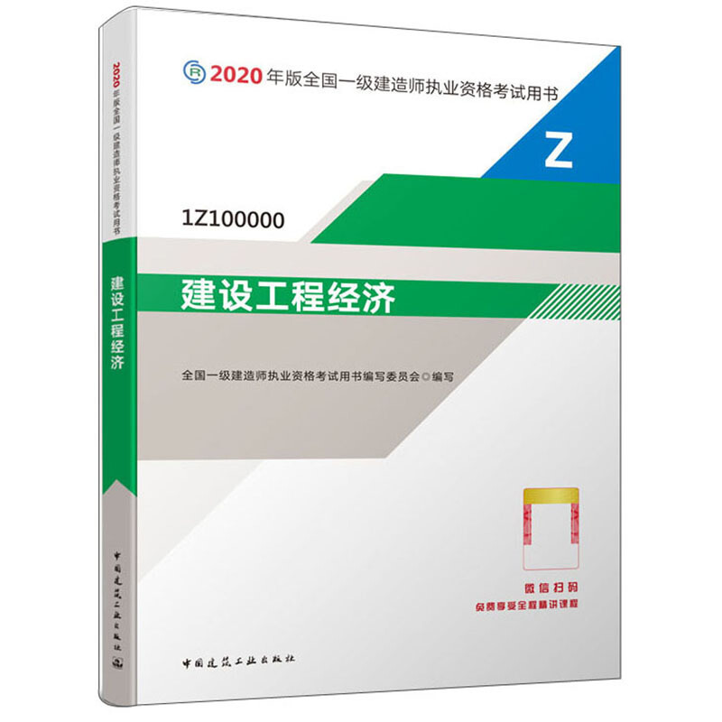 機(jī)電一級(jí)建造師教材,一級(jí)建造師機(jī)電專(zhuān)業(yè)教材  第1張