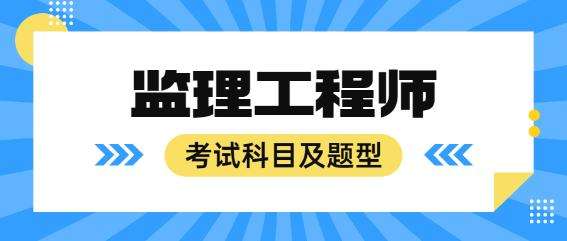 青海監理工程師準考證打印時間,青海監理工程師準考證  第1張