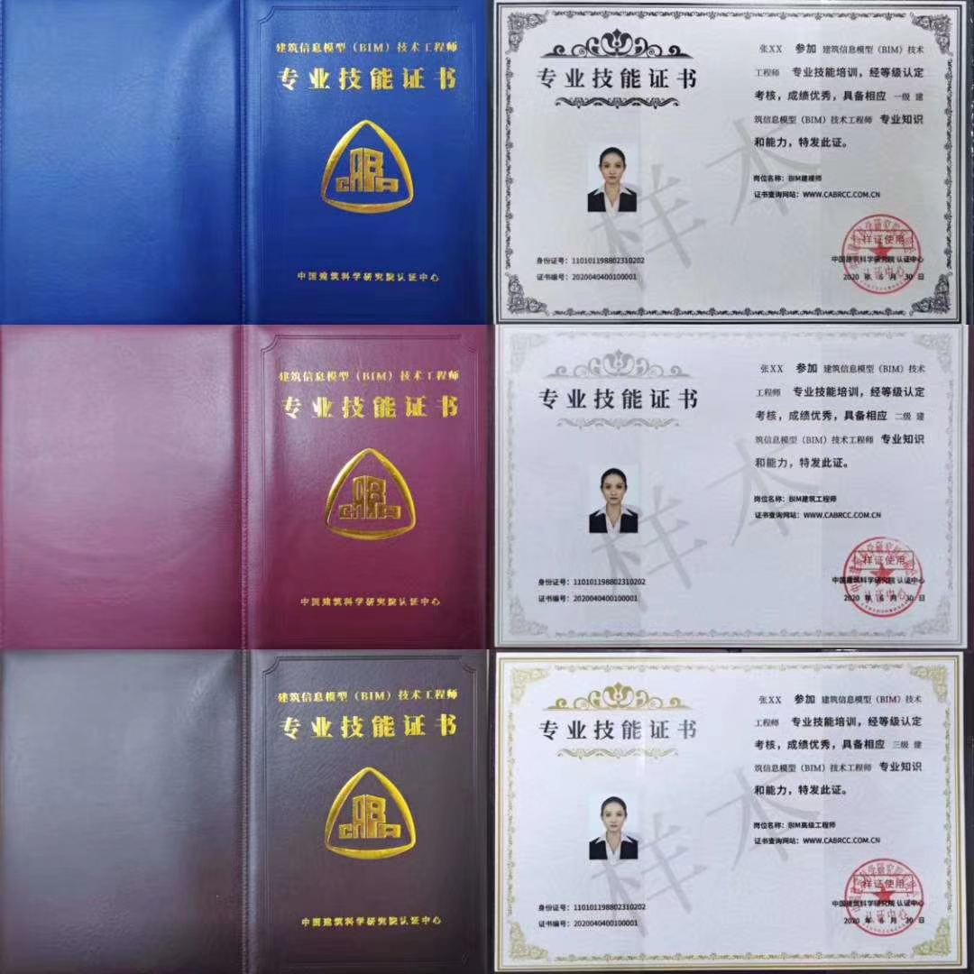 晉中建筑bim工程師,山西省土木建筑學(xué)會(huì)官網(wǎng)入口  第1張