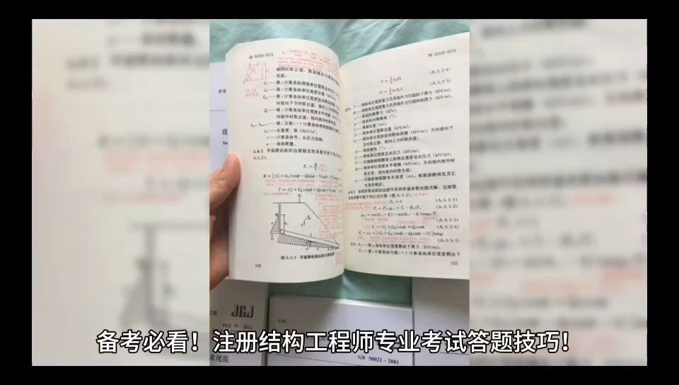 施工人員考一級結(jié)構(gòu)工程師施工人員考一級結(jié)構(gòu)工程師要求  第1張