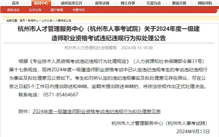2018一級(jí)建造師成績(jī)查詢,2018一級(jí)建造師成績(jī)  第1張