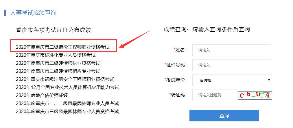 造價工程師證書查詢平臺,造價工程師真?zhèn)尾樵? 第2張 造價工程師證書查詢平臺,造價工程師真?zhèn)尾樵? 第2張