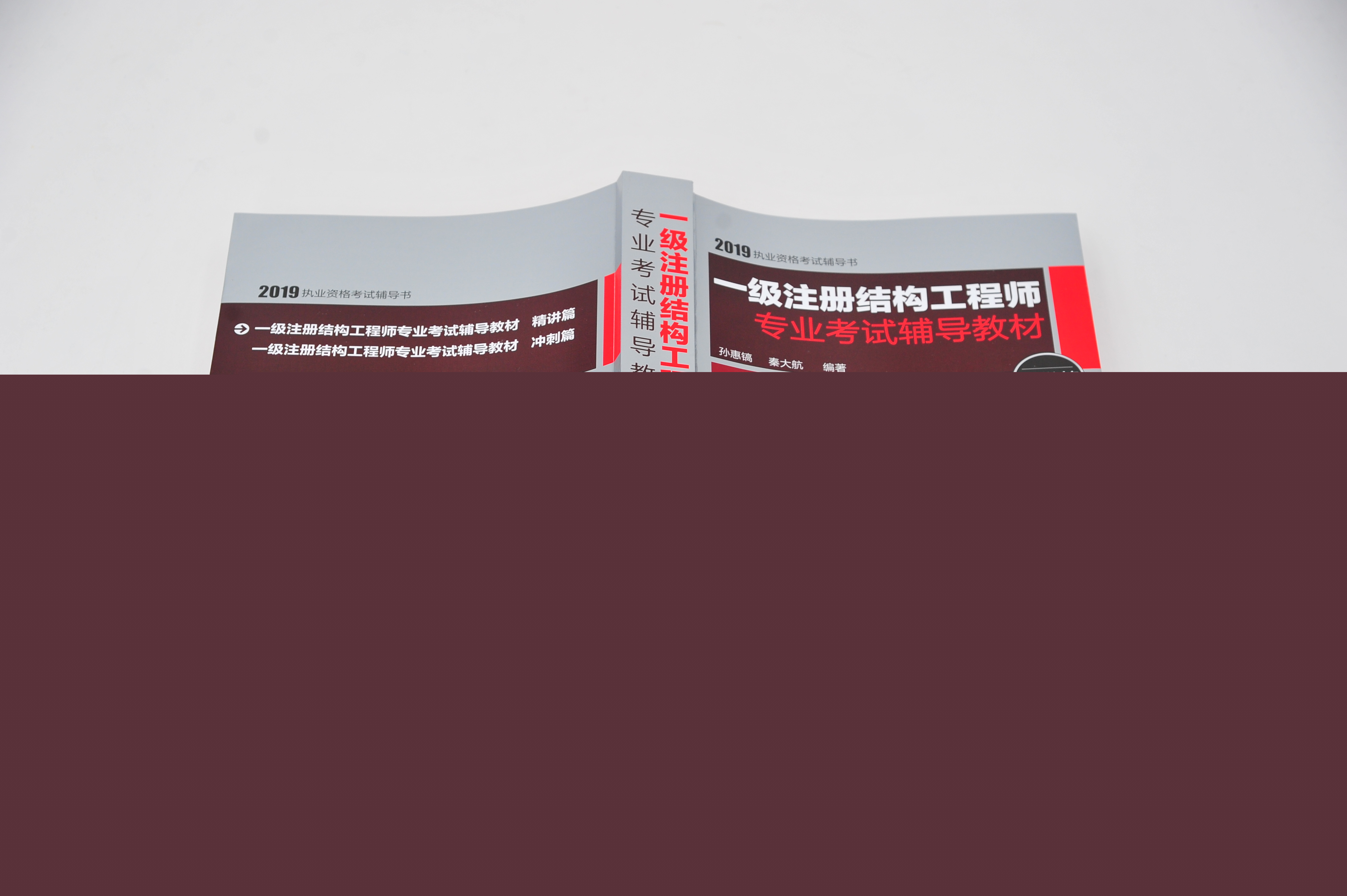 注冊結構視頻是三清好還是狼王,狼王一級注冊結構工程師培訓  第1張