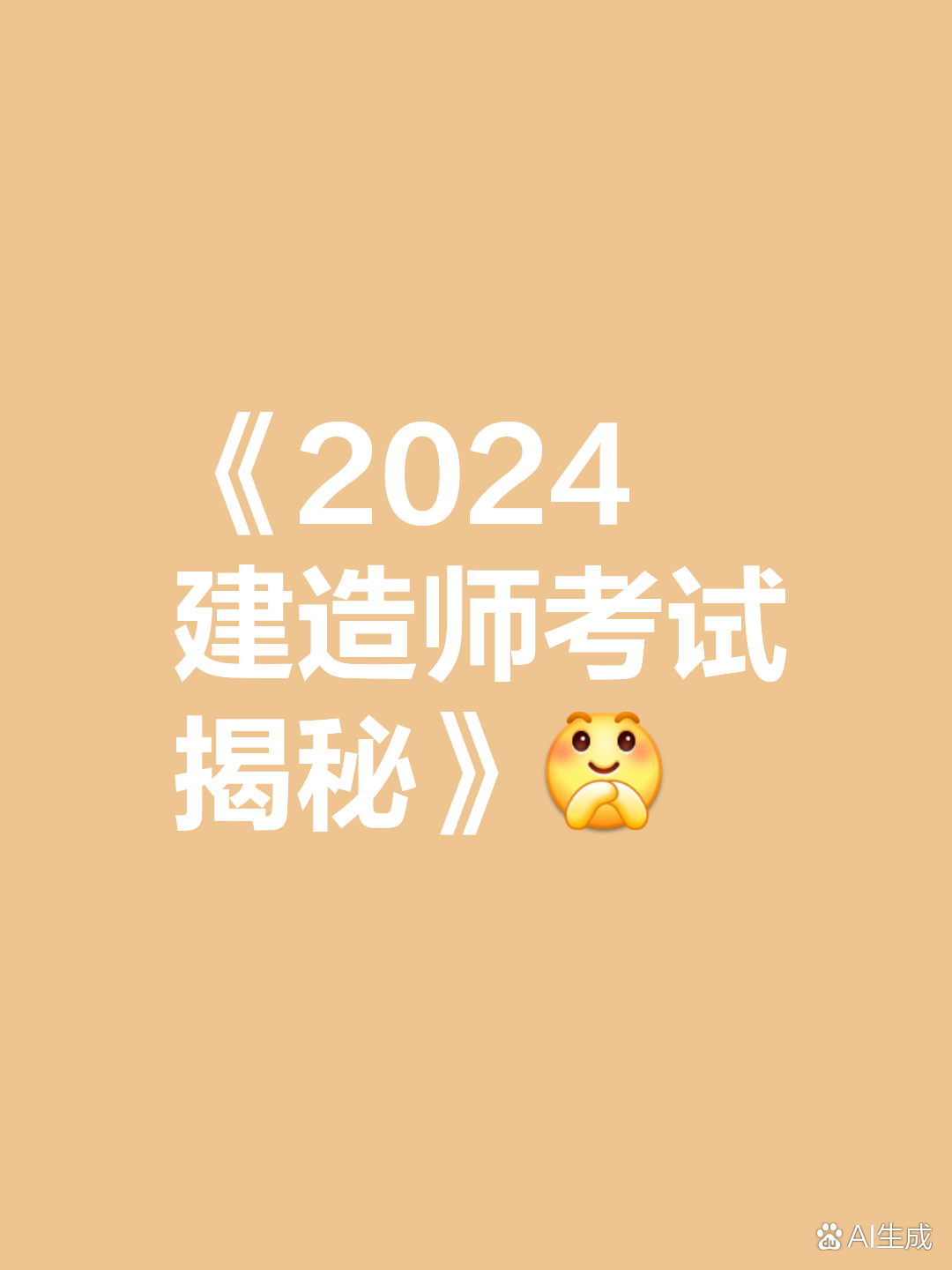 深圳一級(jí)建造師培訓(xùn),深圳一級(jí)建造師培訓(xùn)中心  第1張