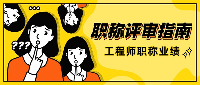 結(jié)構(gòu)工程師個人業(yè)績要有圖紙嗎,結(jié)構(gòu)工程師工作業(yè)績怎么寫  第1張