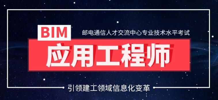唐山市建筑bim工程師,唐山市建筑工程質量協(xié)會網站公告通知  第2張