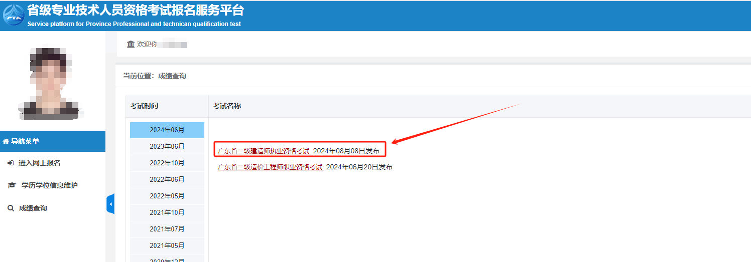 浙江二級(jí)建造師注冊(cè)查詢浙江二級(jí)建造師證書電子版查詢  第2張