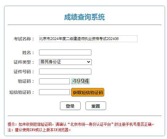 浙江二級(jí)建造師注冊(cè)查詢浙江二級(jí)建造師證書電子版查詢  第1張