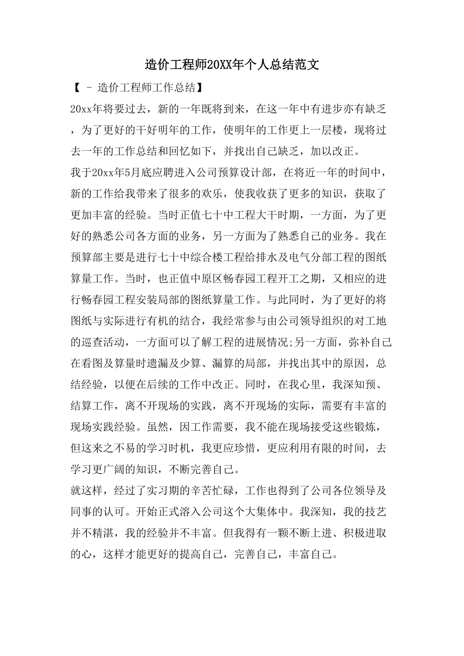 造價(jià)工程師信息查詢網(wǎng),造價(jià)工程師個(gè)人系統(tǒng)  第1張