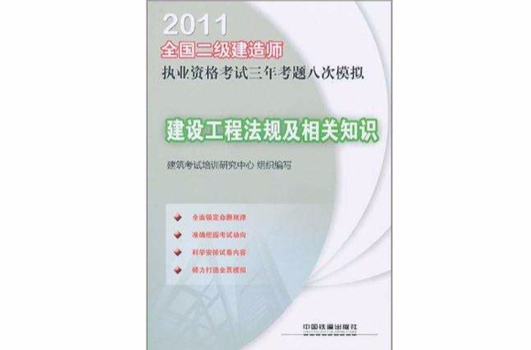 二級(jí)建造師考試各省題目一樣嗎二級(jí)建造師各省試題一樣嗎  第2張