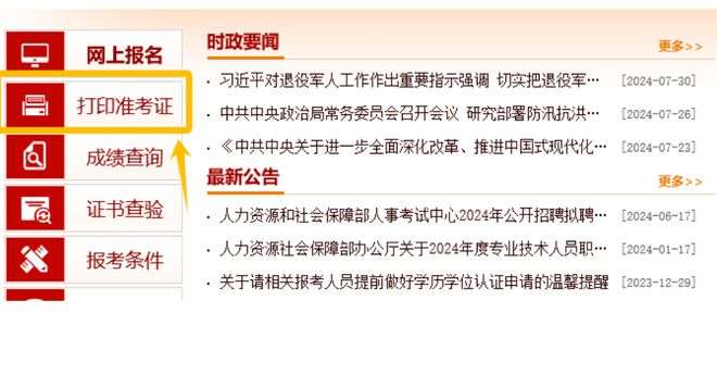 二級建造師掛靠注意事項的簡單介紹  第2張