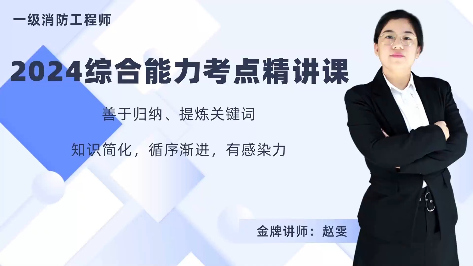 二級(jí)消防工程師教材pdf,二級(jí)消防工程師教材免費(fèi)下載  第2張