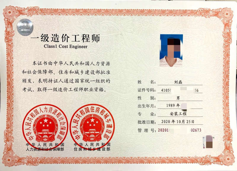 歷年造價工程師成績公布時間歷年造價工程師合格分數線 第1張 歷年造價工程師成績公布時間歷年造價工程師合格分數線 第1張