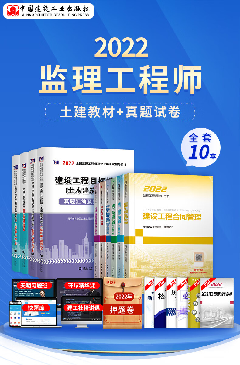 全國(guó)監(jiān)理工程師培訓(xùn)教材,全國(guó)監(jiān)理工程師培訓(xùn)教材推薦  第1張