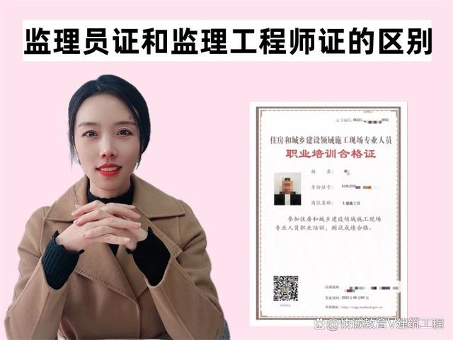 上海市監理工程師的簡單介紹  第2張