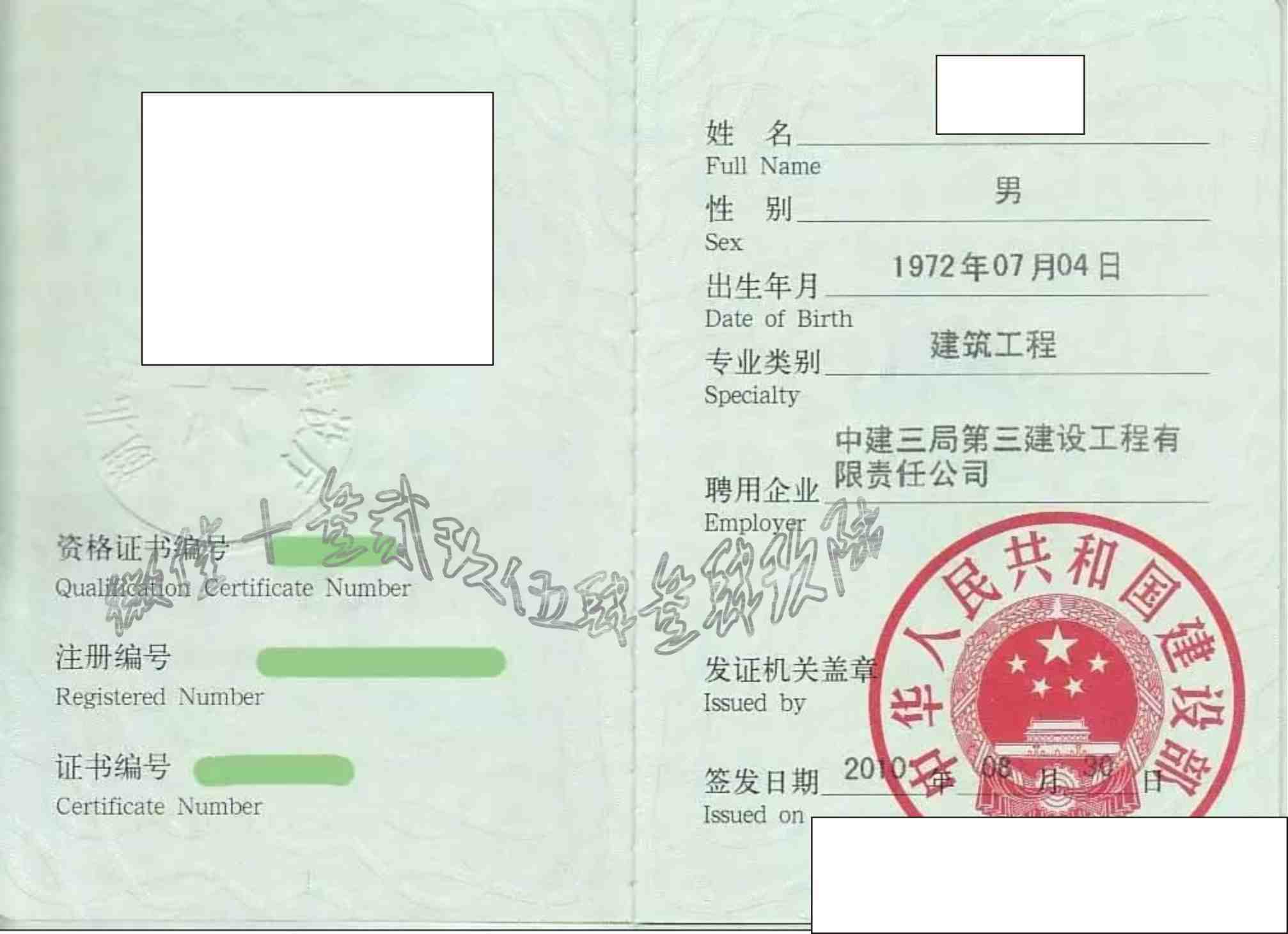 一級(jí)造價(jià)工程師合格證書領(lǐng)取時(shí)間一級(jí)造價(jià)工程師合格證書領(lǐng)取時(shí)間規(guī)定  第1張