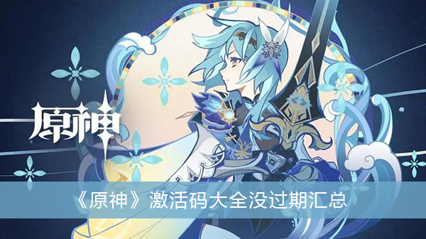 激活碼大全江湖風云錄激活碼大全  第1張
